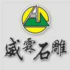 石雕工程,宗教雕刻,景觀雕刻,金屬雕刻-威霖石雕工程有限公司-p-318-i-216.73.216.47