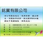 銘翼有限公司,eva