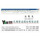 元程營造股份有限公司,檜木門,實木門,鋼木門,木門框