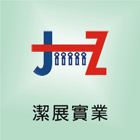 潔展實業有限公司,鍛造採光罩,鍛造門,鍛造鐵門,電動採光罩