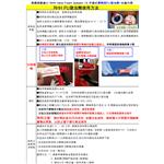 操作方法-手提式雙筒裝PU發泡組