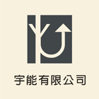 停車設備,機械停車出租,汽車昇降機出租,機械停車-宇能有限公司-p-99-i-216.73.216.47