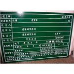 新北市新建工程告示牌-十大行有限公司