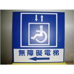 無障礙電梯-十大行有限公司