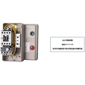 電磁開關(負壓排風扇專用) , 盛用實業有限公司