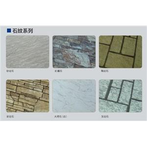 裝潢壁板 , 金振昌金屬股份有限公司