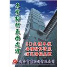 健合實業股份有限公司