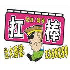 威精廣告招牌工程,高雄招牌設計,住宅設計,展場設計,景觀設計