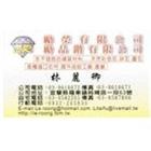 勵榮有限公司,琉璃,琉璃鋼,琉璃鋼板,琉璃瓦