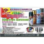 客製化調色-粉體塗裝(烤漆)-修補漆