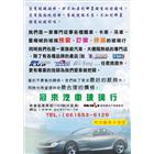 冠準汽車玻璃行,雷龍