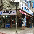 飛翔無線有限公司,無線電,無線網路,無線廣播,無線