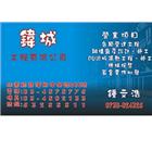 鍏城工程有限公司,c型鋼,h型鋼支撐,回收h型鋼,造型鋼構