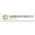 友福環保科技有限公司,廢木材,木材,木材製品,木材批發