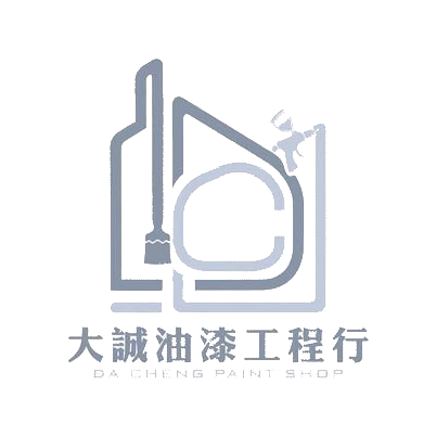 大誠油漆工程行,高雄防水工程,道路工程,模板工程,消防工程