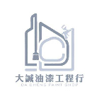 高雄油漆,高雄油漆粉刷,高雄粉刷工程,高雄烤漆-大誠油漆工程行-p-36-i-216.73.216.47
