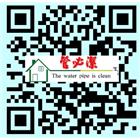 管必潔企業有限公司