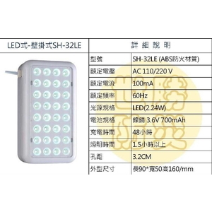 壁掛式LED燈 , 世勝防災設備工程有限公司