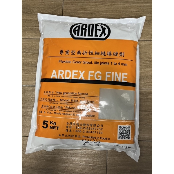 亞德士磁磚填縫劑-水泥灰-正新建材行