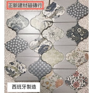 花磚 , 正新建材行