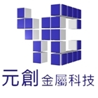 元創金屬科技有限公司,高雄鋁包板,鋁帷包板,電扶梯包板,外牆鋁包板