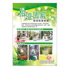 景觀養護,園藝設計,庭園維護,園藝造景,景觀設計-柏澄企業社-p-118-i-216.73.216.47