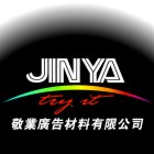 敬業廣告材料有限公司,pp板,pp薄膜,pp尼龍