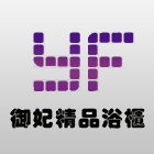 御妃企業有限公司