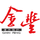 金豐室內裝修有限公司