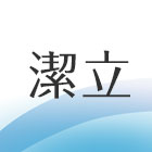 潔立國際衛浴建材有限公司