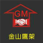 金山鷹架租賃工程行,鷹架工程,公共工程,道路工程,模板工程