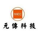 元傳科技有限公司,led模組,led招牌,模組,led路燈