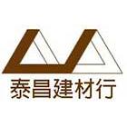 泰昌建材行,基隆市防水材,防水,屋頂防水,pu防水材