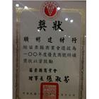 順彬建材行,苗栗縣冠軍磁磚,磁磚,國產磁磚,磁磚切割