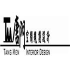 唐門室內裝修規劃設計,新竹縣市登記字號,工廠登記