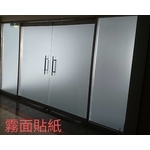 霧面玻璃貼紙