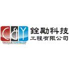 銓勵科技工程有限公司,防火隔間,防火捲門,防火漆,防火玻璃