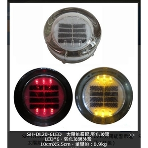 SH-DL20-6LED 太陽能貓眼,強化玻璃 , 旭宏國際有限公司