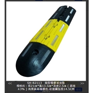 SH-R2113 微型橡膠減速墊 , 旭宏國際有限公司