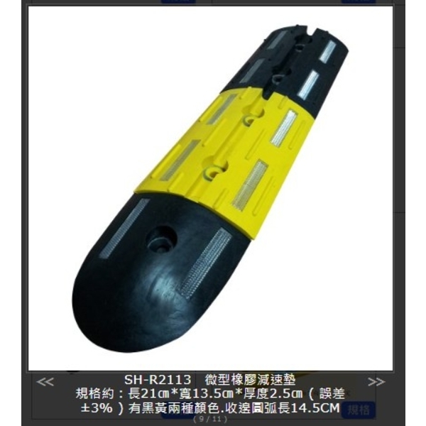 SH-R2113 微型橡膠減速墊-旭宏國際有限公司
