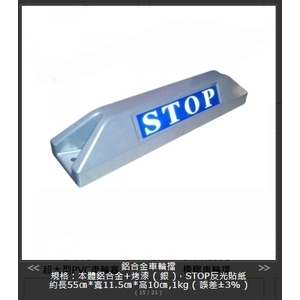 SH-551S鋁合金車輪擋(銀⾊)-貼藍⾊貼紙 , 旭宏國際有限公司