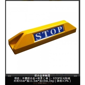 SH-551Y鋁合金車輪擋(黃⾊)-貼藍⾊貼紙 , 旭宏國際有限公司