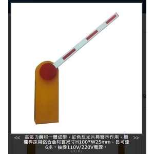 SH-1000 柵欄機-單臂式(基本型) , 旭宏國際有限公司