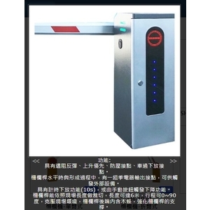 SH-1500C 直臂式智能柵欄機 (遇阻停止） , 旭宏國際有限公司