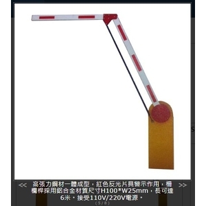 SH-1020 柵欄機-折臂式(基本型) , 旭宏國際有限公司