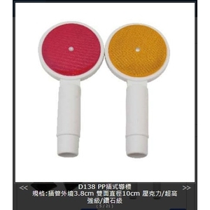 SH-D138PP插式導標 , 旭宏國際有限公司