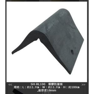 SH-RL100 橡膠防撞條 , 旭宏國際有限公司