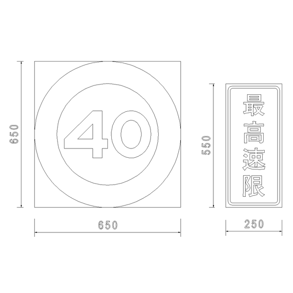 反光標誌-旭宏國際有限公司