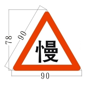 反光標誌 , 旭宏國際有限公司