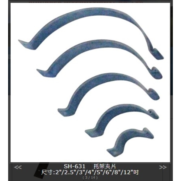 SH-631托架夾片-旭宏國際有限公司
